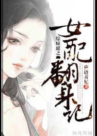 Comprehensive story of Qiong Yao's female supporting role
