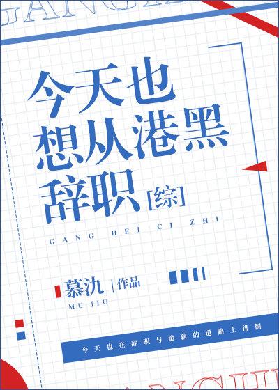 Today I also want to resign from Hong Kong black