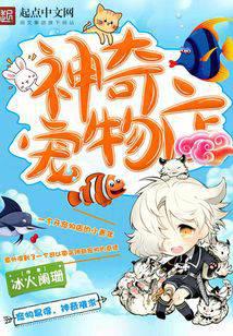 Magic Pet Shop