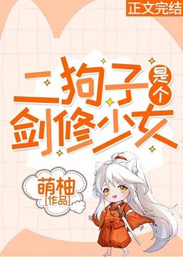 Ergouzi is a swordsman girl