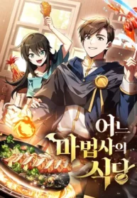The Archmage’s Restaurant