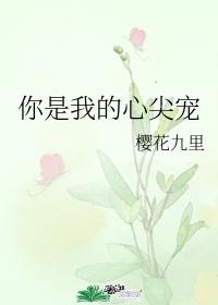 you are my darling
