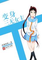 Transform into a three-no heroine