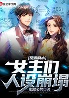 Villain Script: The heroines have collapsed