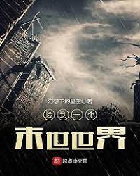 Pick Up An Apocalyptic World